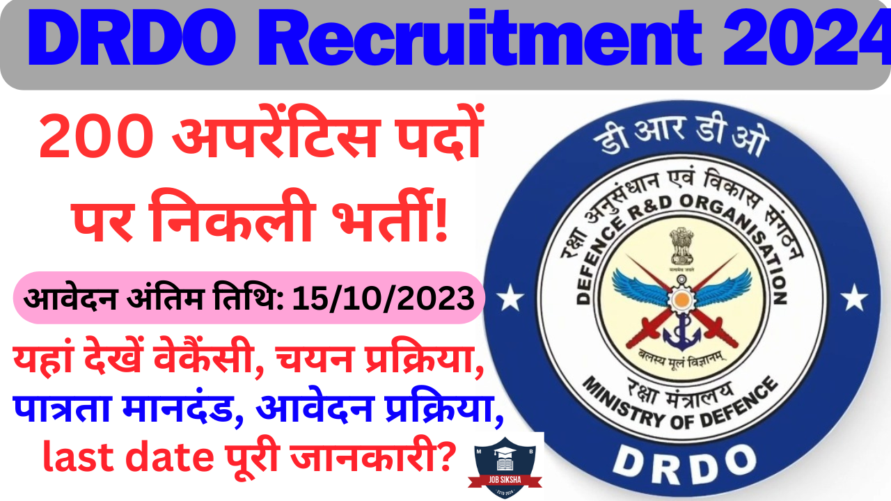 DRDO Recruitment 2024