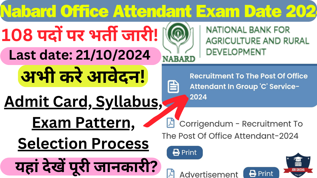 NABARD Office Attendant Exam Date 2024