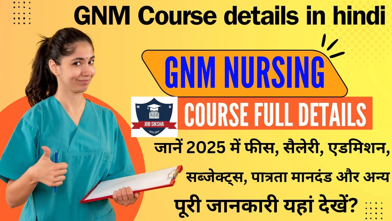 GNM Course details in hindi 2024-25