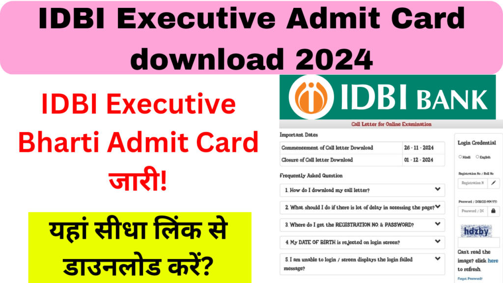 IDBI Executive Admit Card download 2024