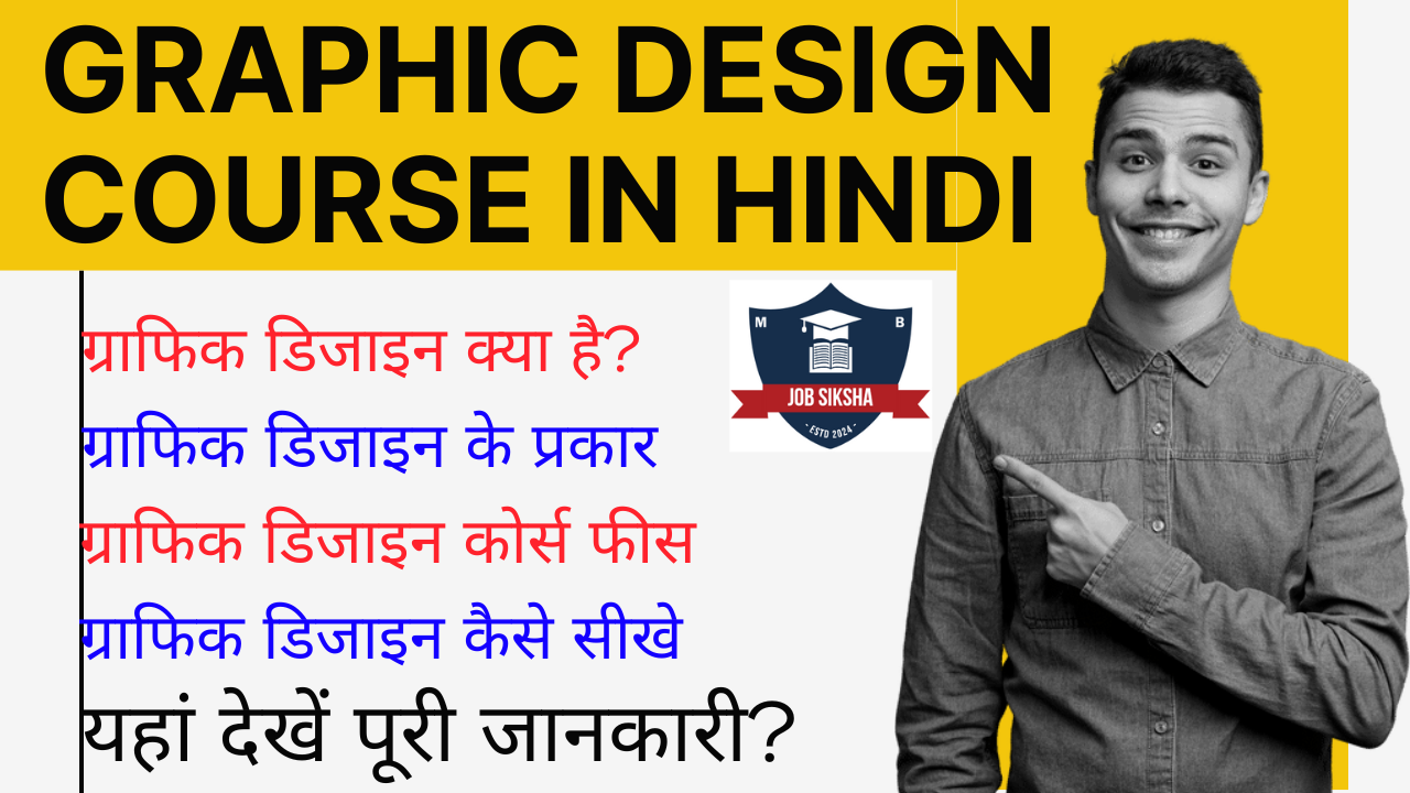 Graphic Design Course in Hindi