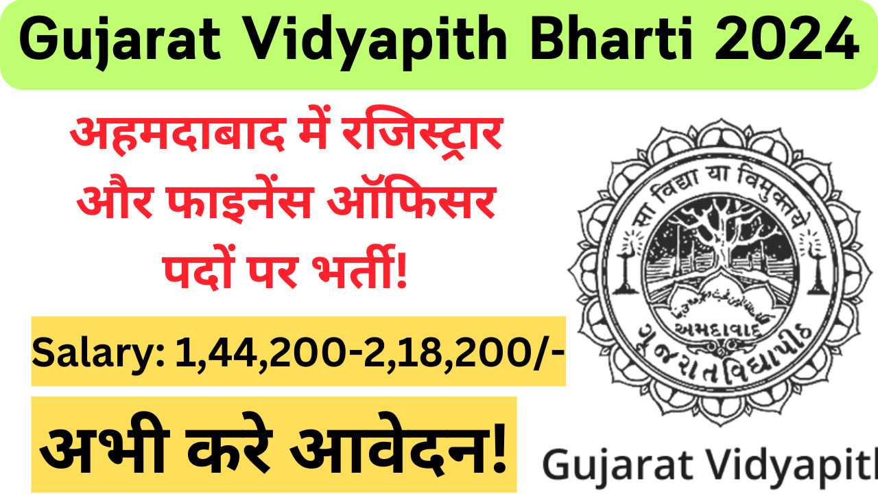 Gujarat Vidyapith Bharti 2024