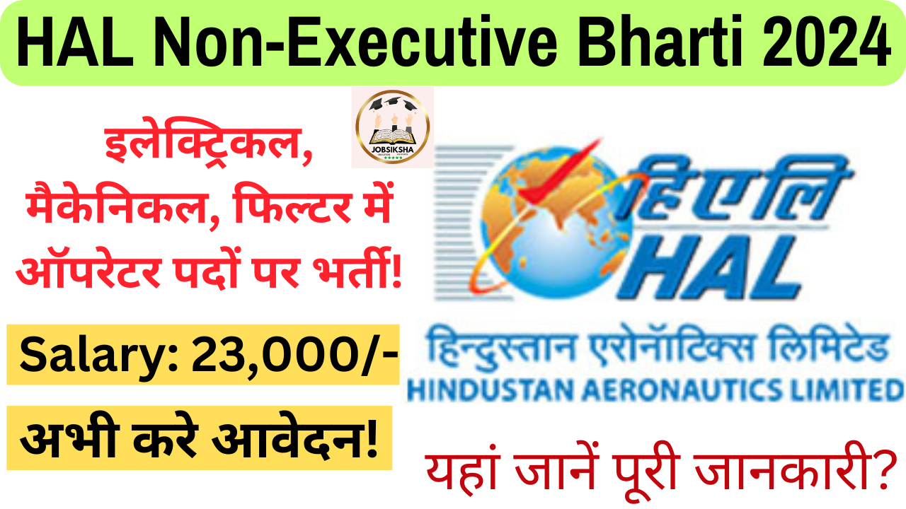 HAL Non-Executive Bharti 2024