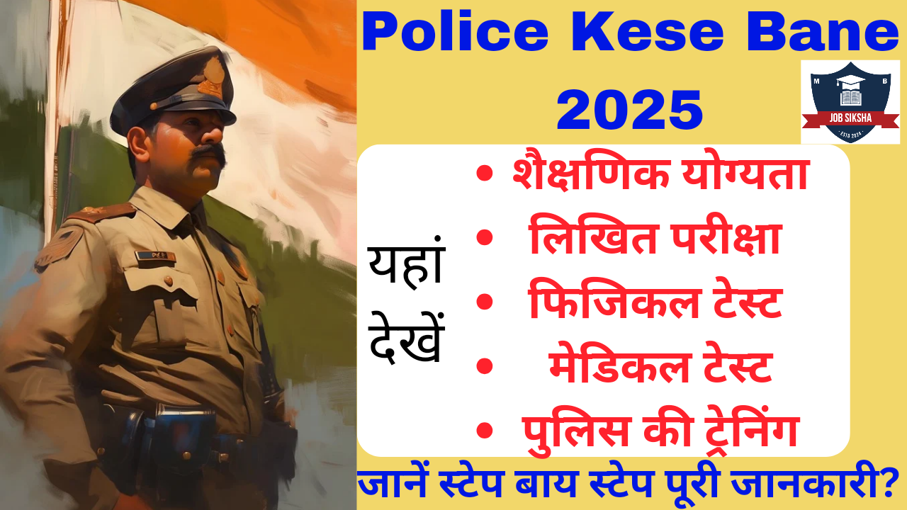 Police Kese Bane