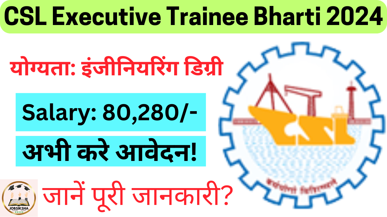 CSL Executive Trainee Bharti 2024