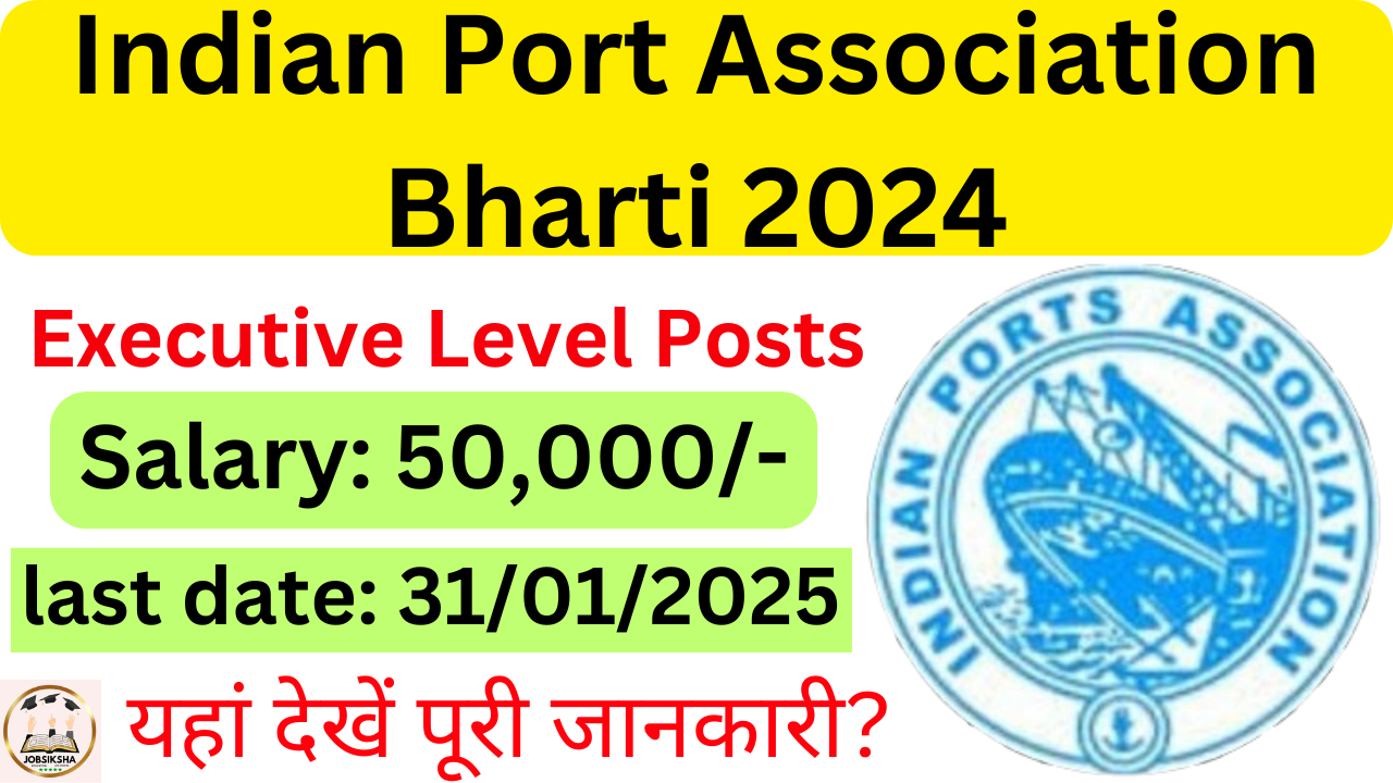 Indian Port Association Bharti 2024