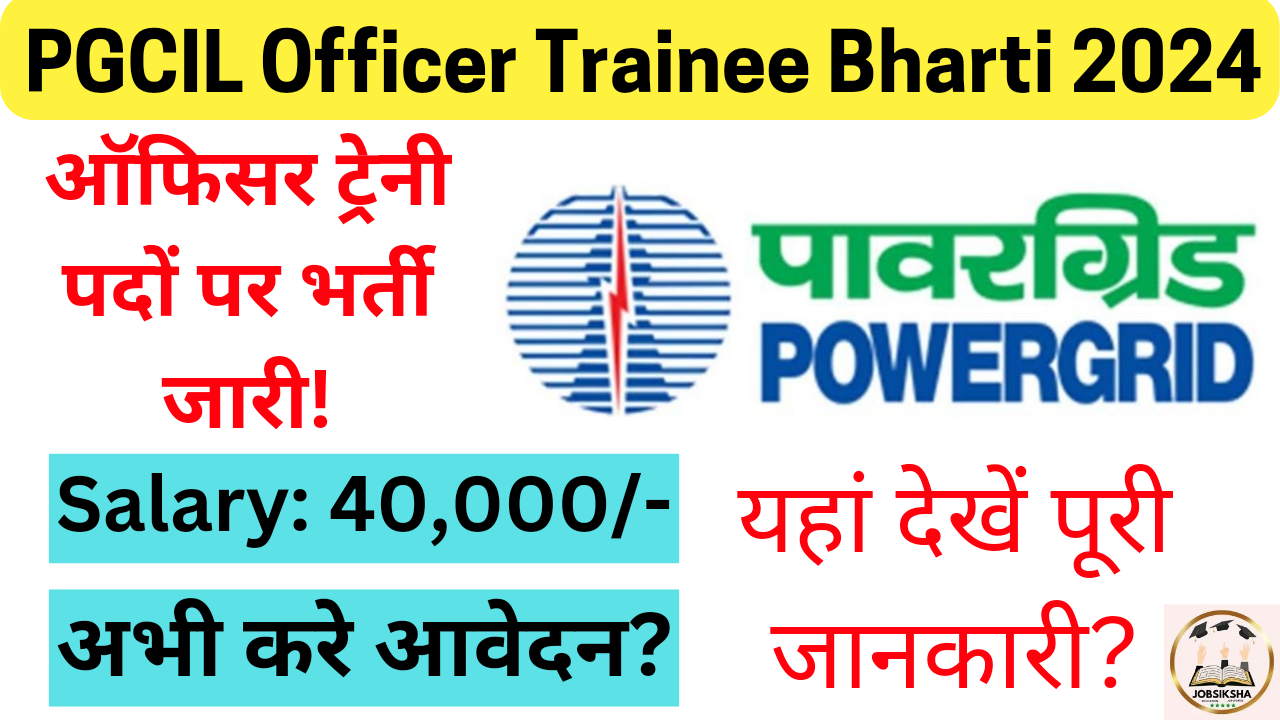 PGCIL Officer Trainee Bharti 2024