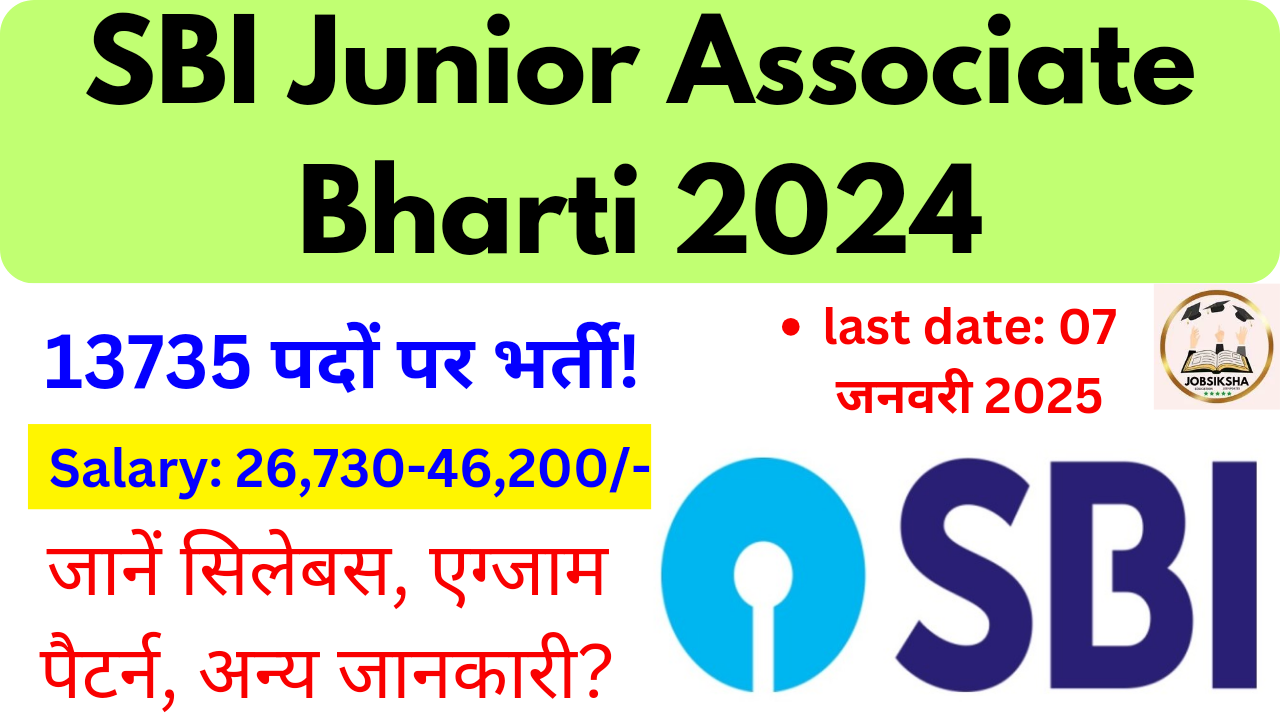 SBI Junior Associate Bharti 2024