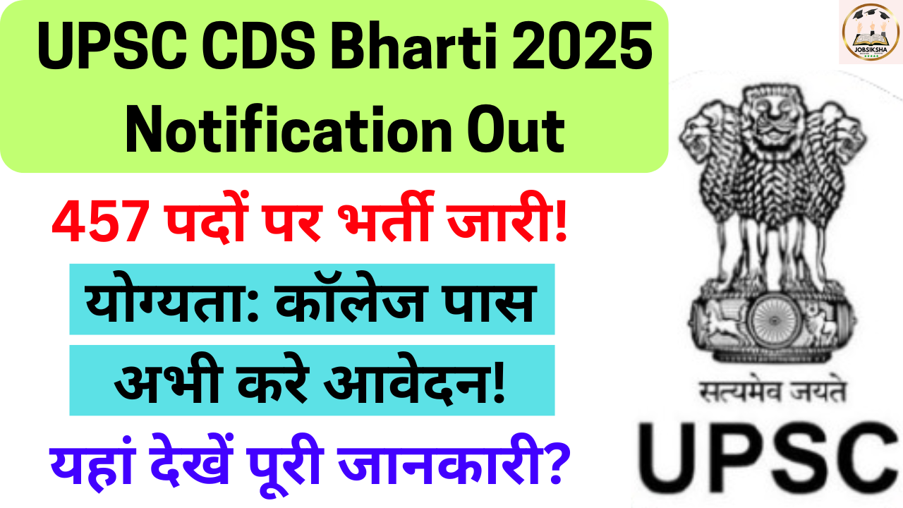 UPSC CDS Bharti 2025 Notification